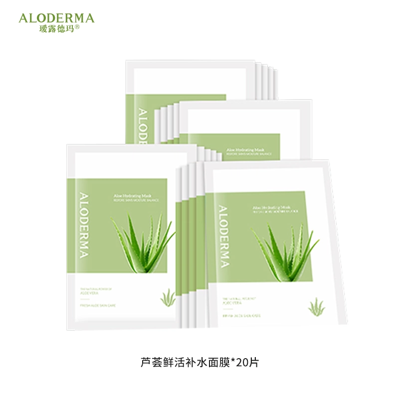 瑷露德玛 芦荟补水鲜润面膜 保湿提亮滋润