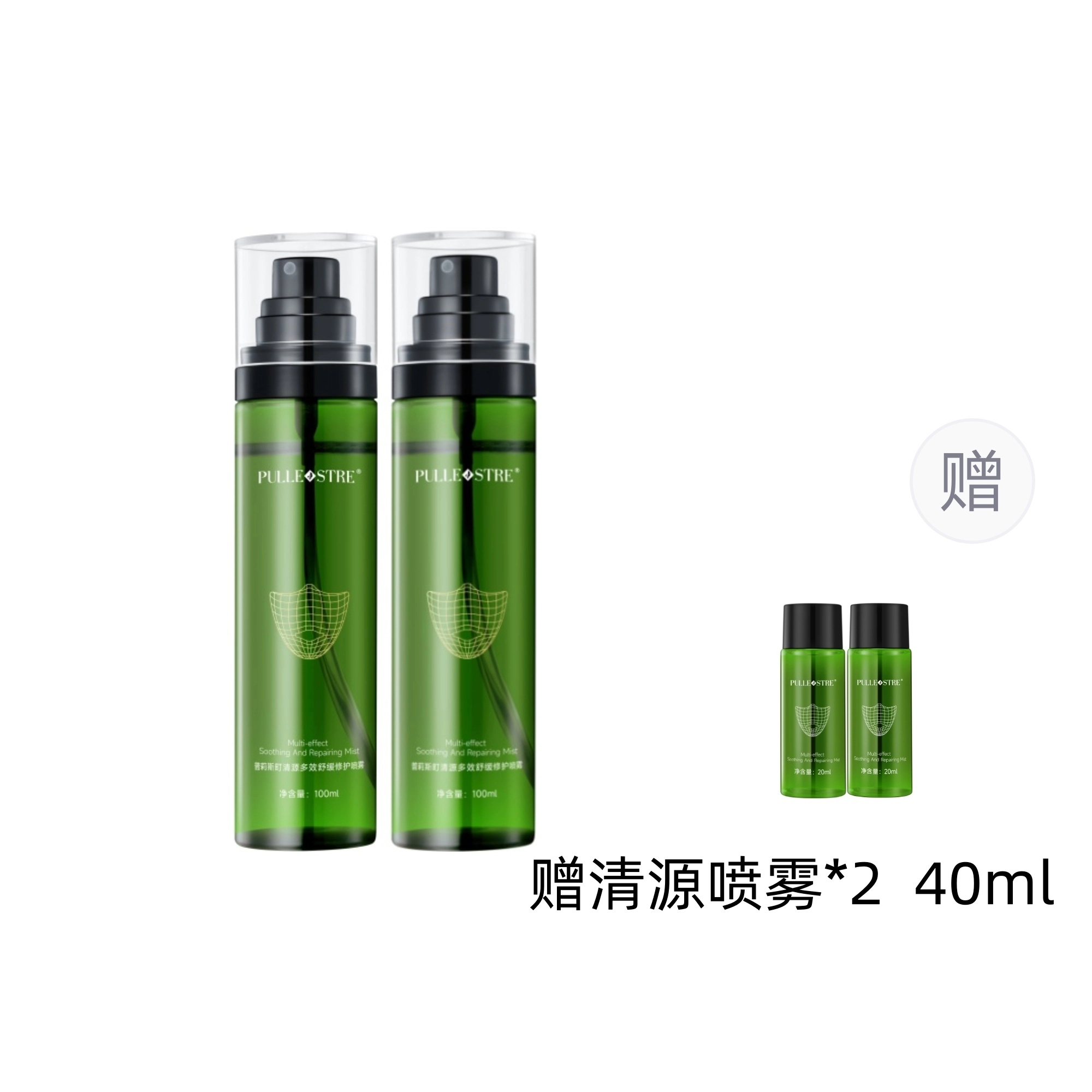 普莉斯町 清源多效舒缓修护喷雾爽肤水 舒缓保湿滋润清爽补水