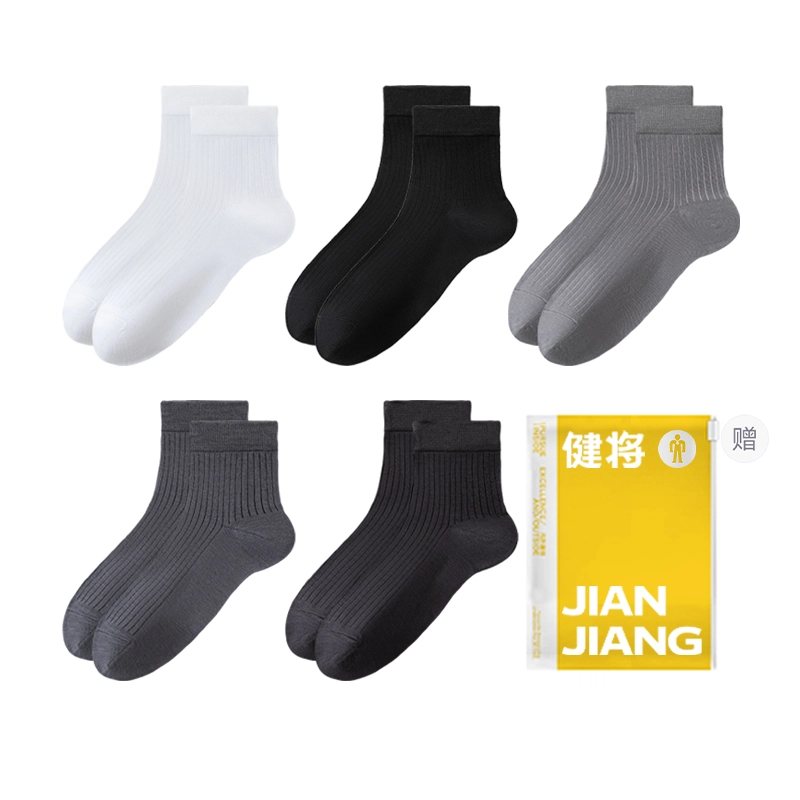 健将 莫代尔系列 商务简约时尚百搭透气舒适镂空短袜 男款 礼袋组合装