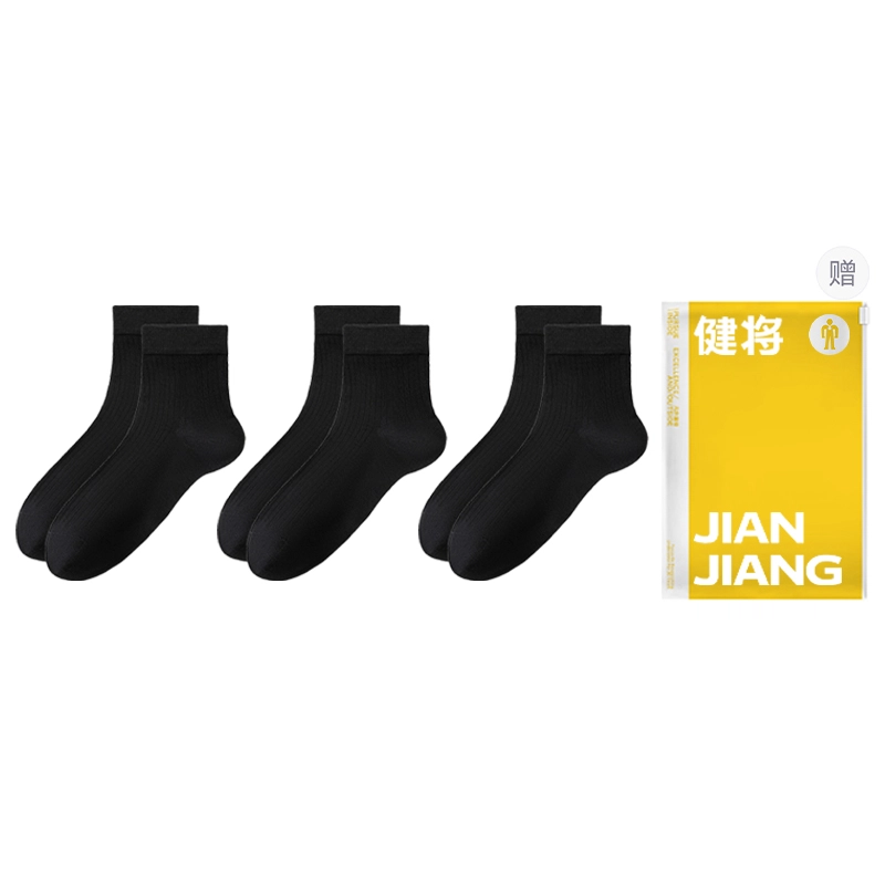 健将 莫代尔系列 商务简约时尚百搭透气舒适镂空短袜 男款 礼袋组合装