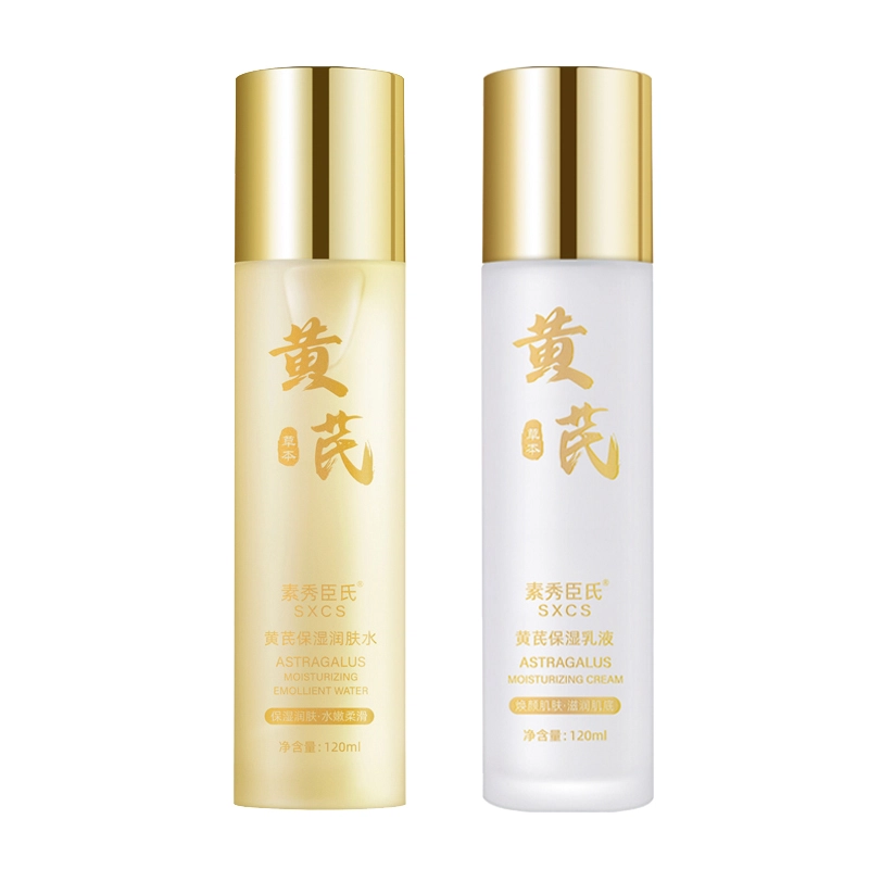 素秀臣氏 黄芪水乳套装 滋润清爽修护补水 抗皱紧致抗衰老淡化细纹保湿补水秋冬正品