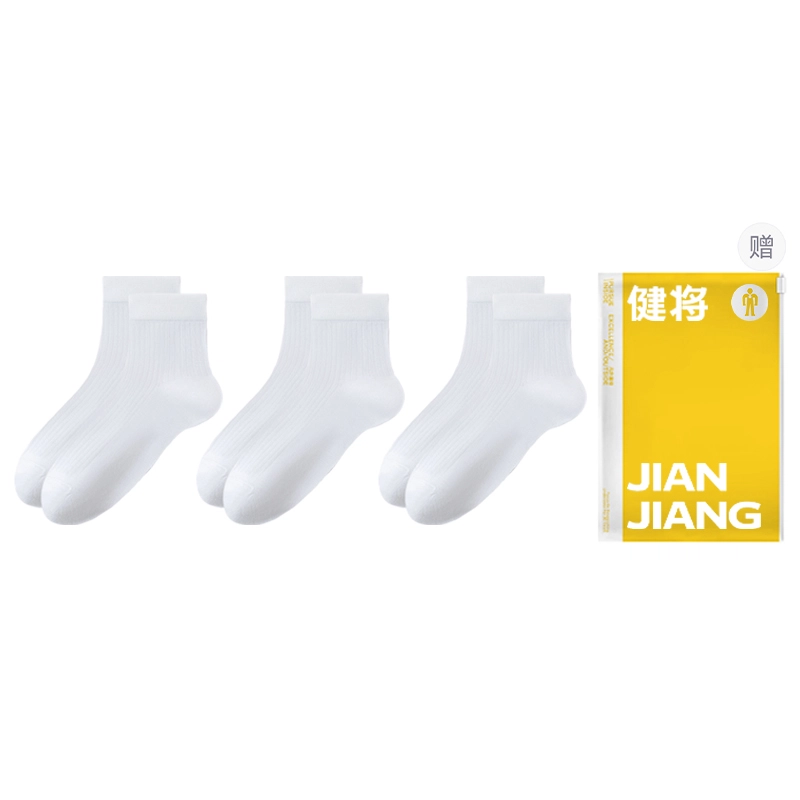 健将 莫代尔系列 商务简约时尚百搭透气舒适镂空短袜 男款 礼袋组合装