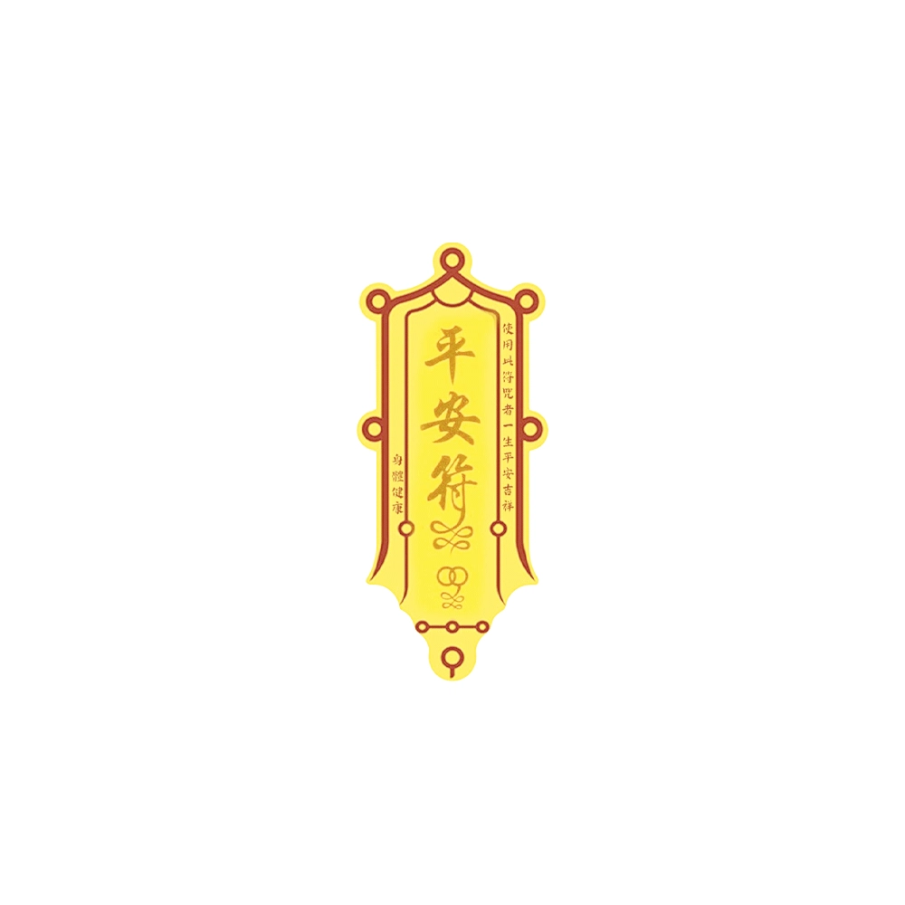 【招财吸金】 福韵金 平平安安新中式国潮小众设计平安顺遂转运轻奢精致纪念贴#好运 合金 手机贴 男女同款情侣款