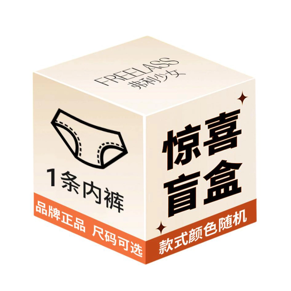 弗利少女 蕾丝内裤纯棉裆部性感低腰三角裤 颜色款式随机内衣裤盲盒 女款 组合装