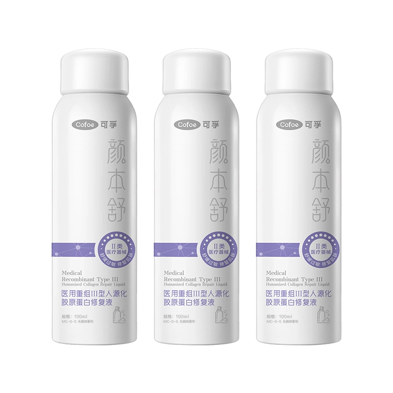 可孚 胶原蛋白修复喷雾 医用敷料 械字号 敏感肌术后水光针皮肤屏障