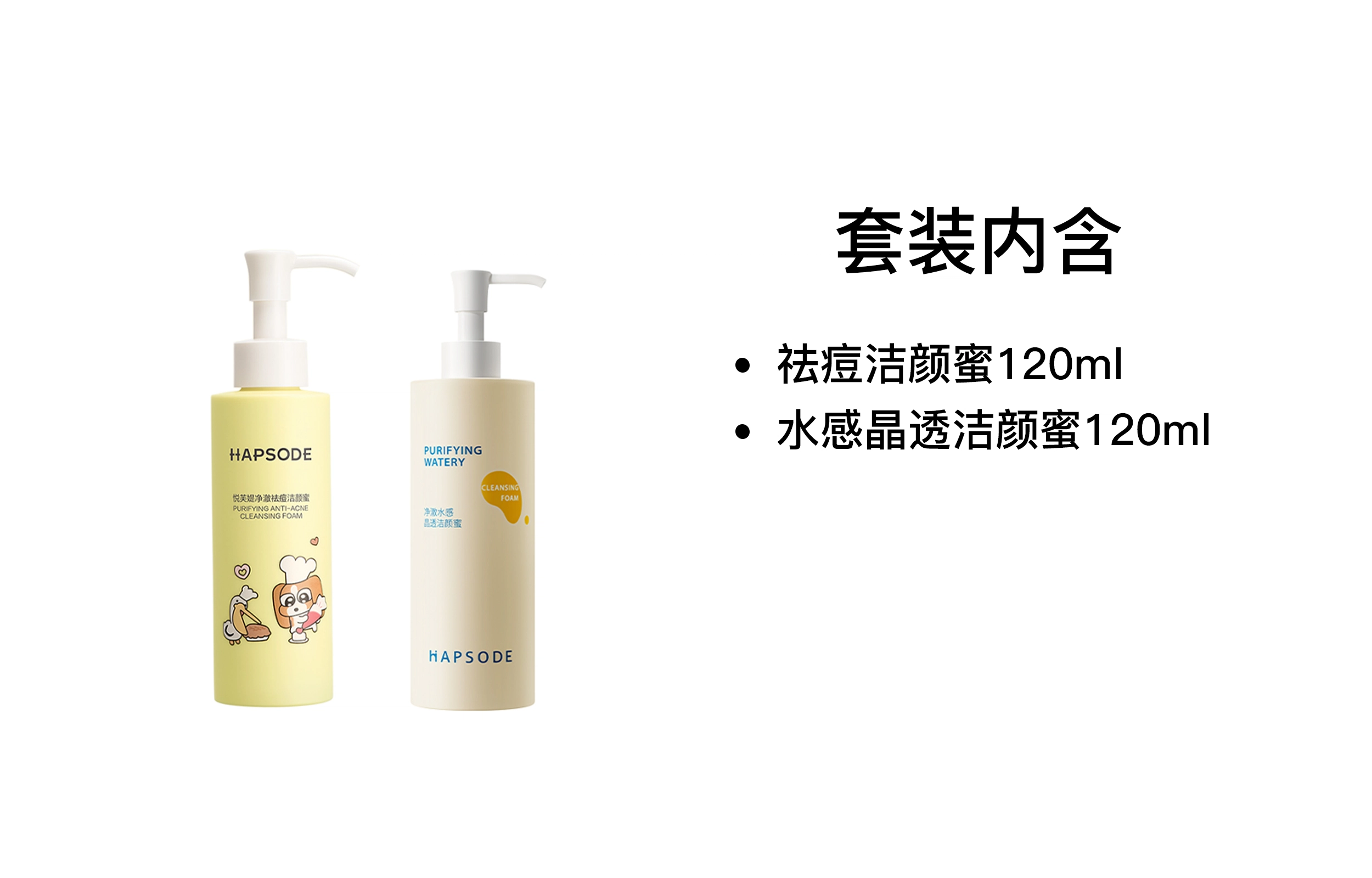 悦芙媞暹罗厘谱 温和舒缓洁面 清爽补水 油性肤质