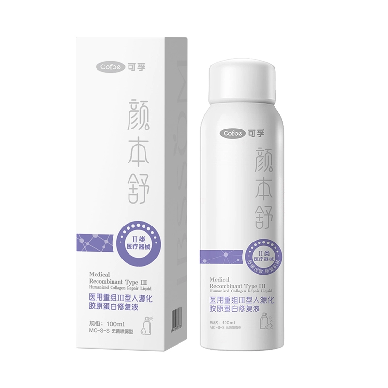 可孚 胶原蛋白修复喷雾 医用敷料 械字号 敏感肌术后水光针皮肤屏障