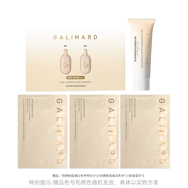 GALIMARD SPF50PA++BB