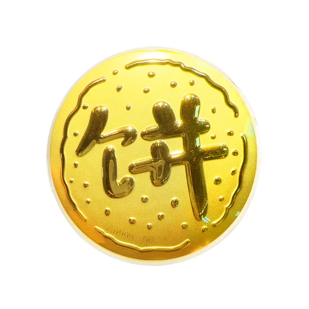 老作坊 【金大饼】画个大饼 复古新中式国潮 萌趣可爱创意金饼摆件 收藏储蓄 金 挂件 男女同款情侣款
