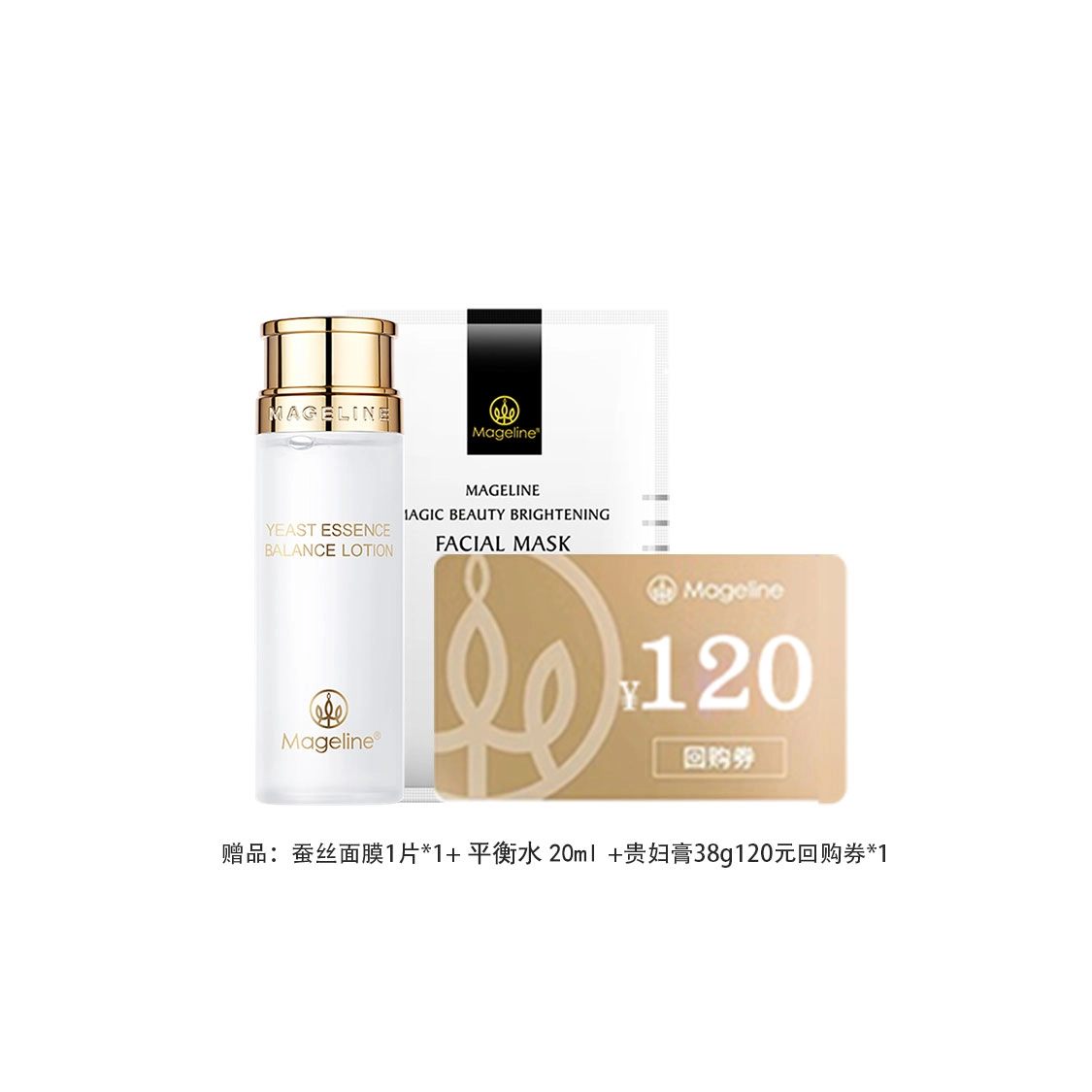 MAGELINE 10g20g38g