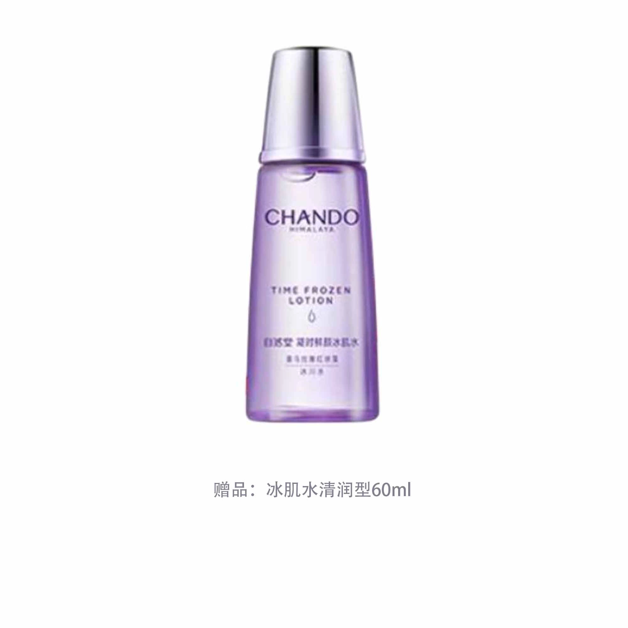 自然堂 凝时鲜颜冰肌水滋润清爽型爽肤水 保湿提亮清爽滋润补水