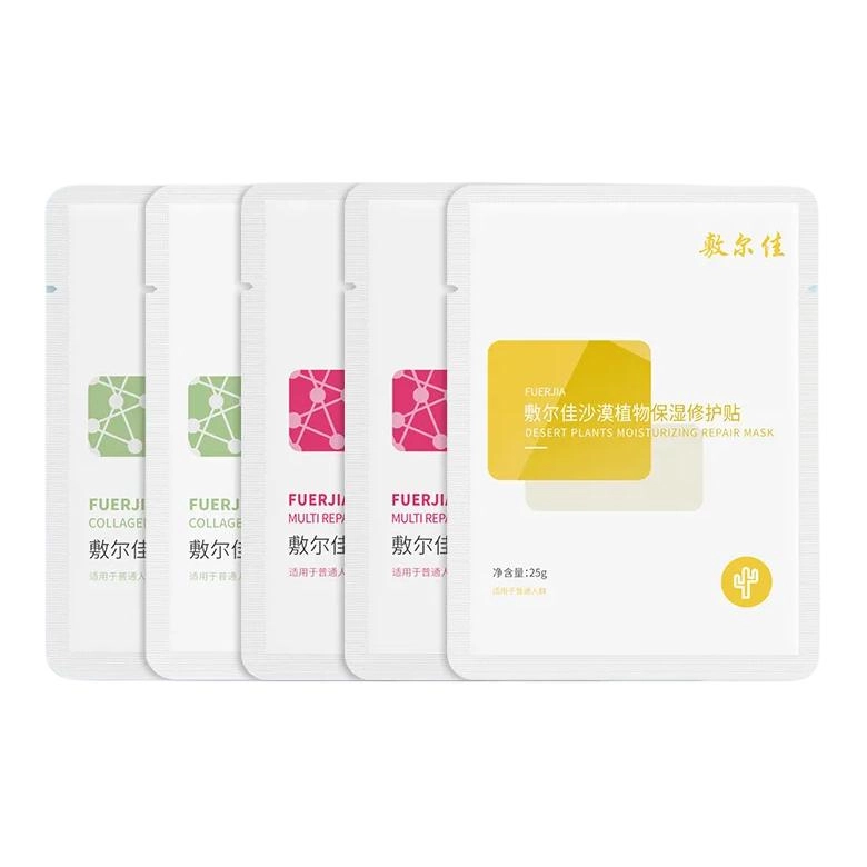 敷尔佳 补水修护保湿面膜 舒缓清洁 五件套