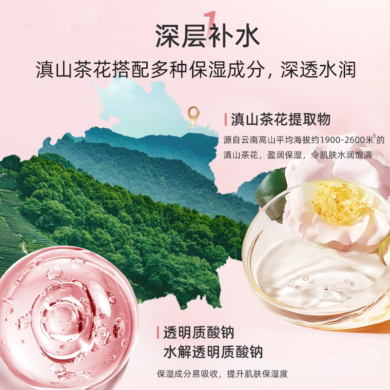 植物医生 山茶花 补水补水滋润型 套装