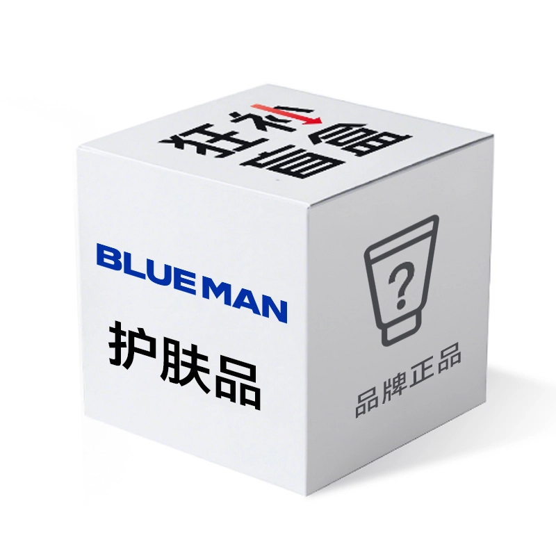 尊蓝 惊喜狂补盲盒 去黑头控油淡痘印清洁祛痘美白除螨 洗面奶/泥膜/面膜/防晒/香水 等