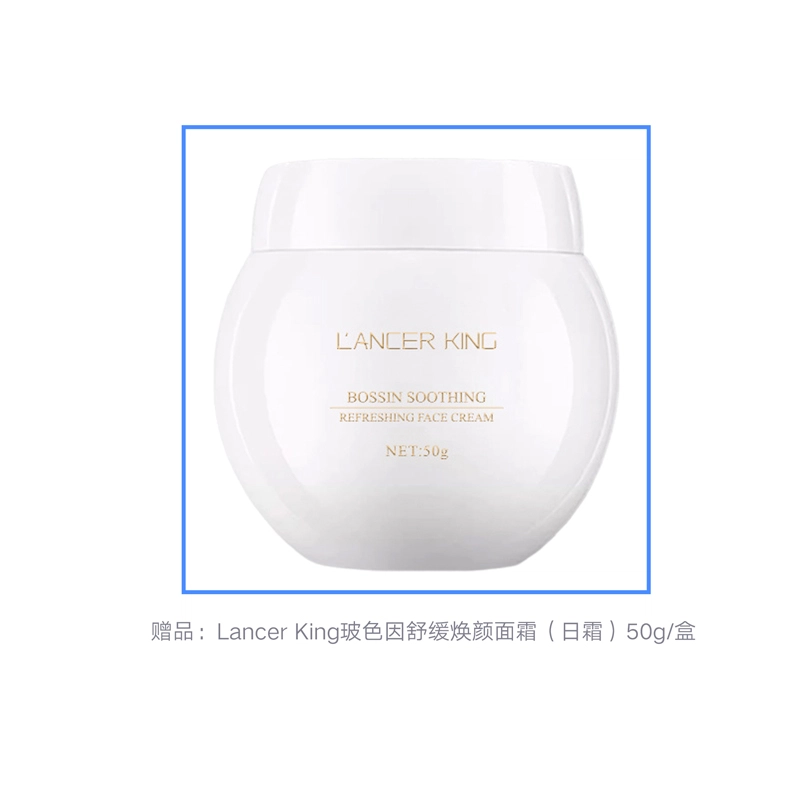 Lancer King577 30ml*2