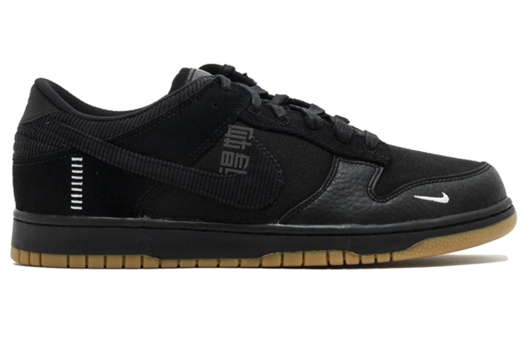 Nike Dunk Low The Basement