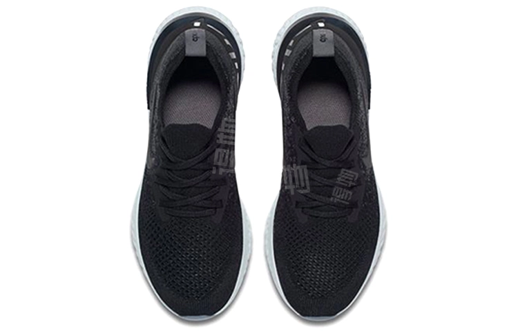 Nike Epic React Flyknit 1 Black Dark Grey