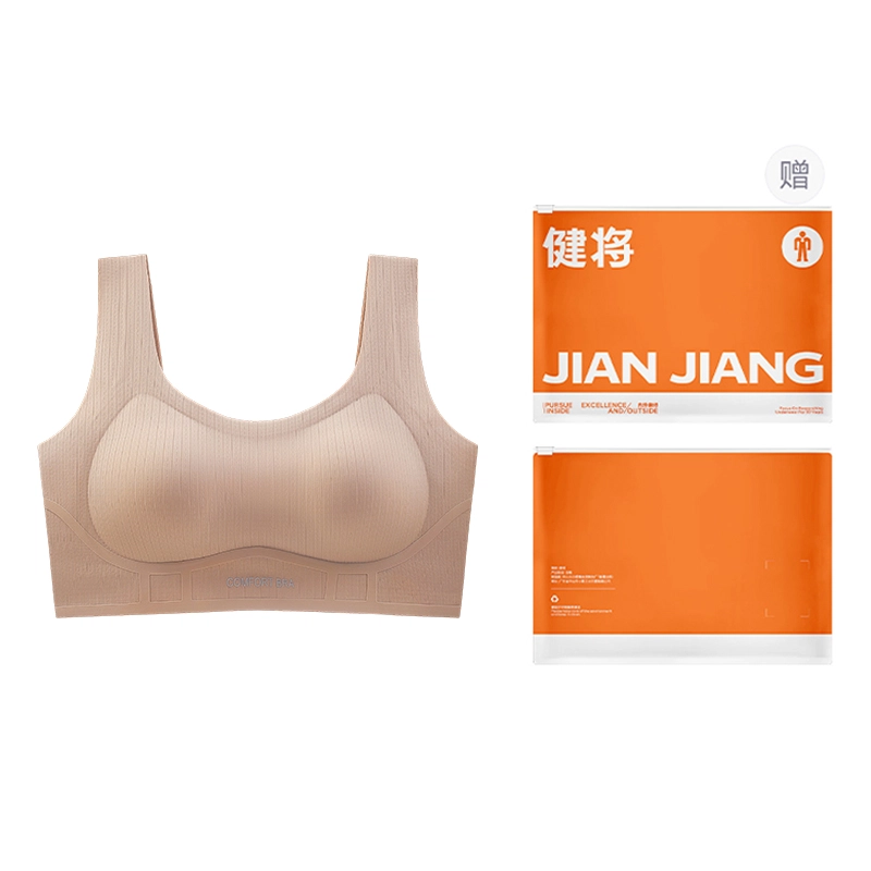 健将 无痕粉底液内衣大胸显小运动防下垂无钢圈收副乳小胸聚拢胸罩文胸 女款 礼袋装