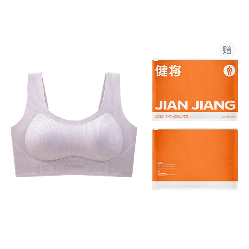 健将 无痕粉底液内衣大胸显小运动防下垂无钢圈收副乳小胸聚拢胸罩文胸 女款 礼袋装