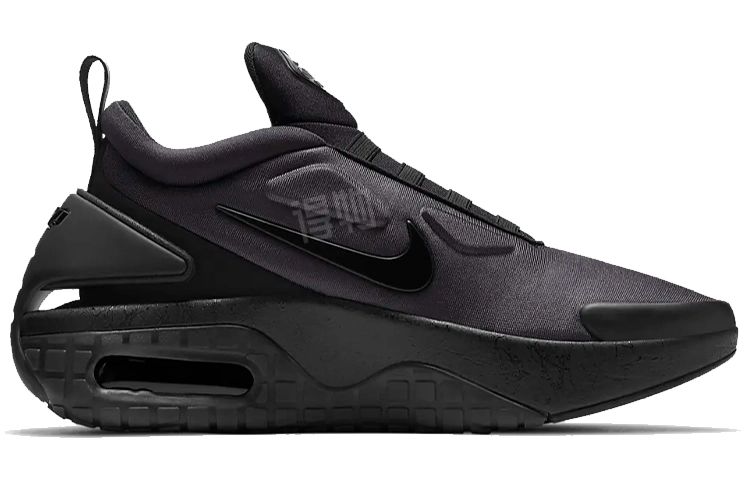 Nike Adapt Auto Max