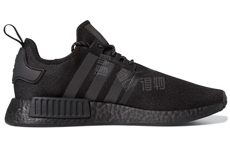 Pharrell Williams x adidas originals NMD_R1
