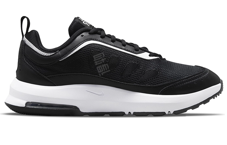 Nike Air Max AP