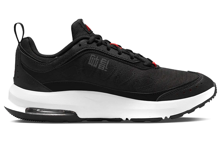 Nike Air Max AP