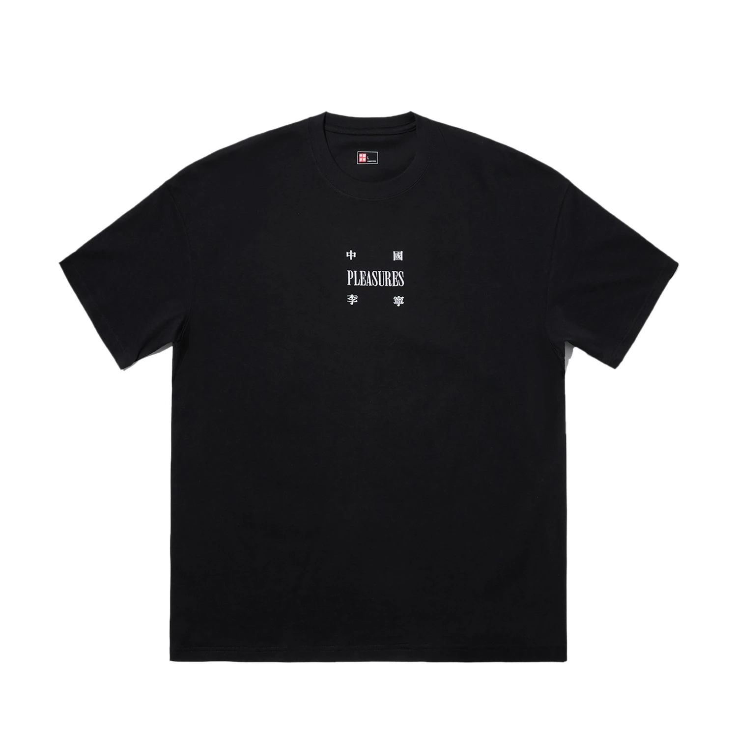 x PLEASURES T