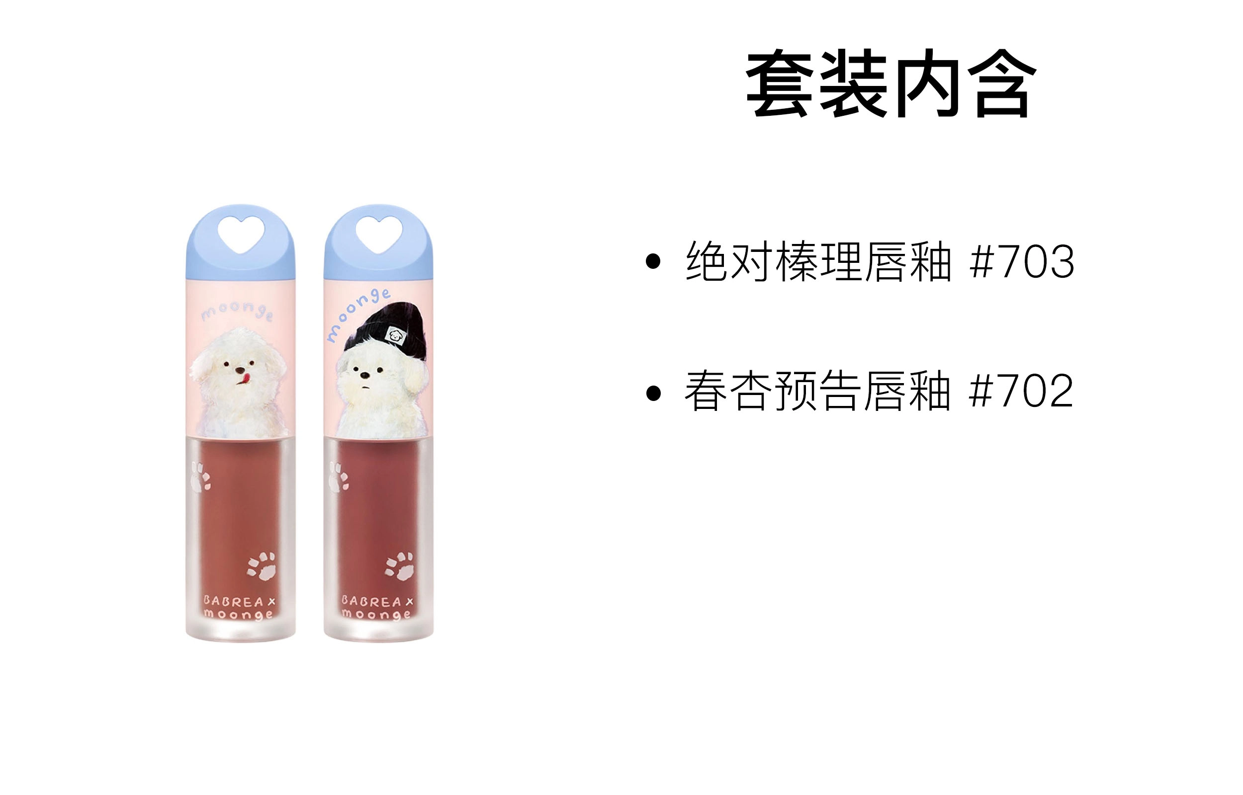 芭贝拉 玻光精华唇釉 镜面 易上色自然