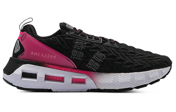 Under Armour HOVR Mega 2