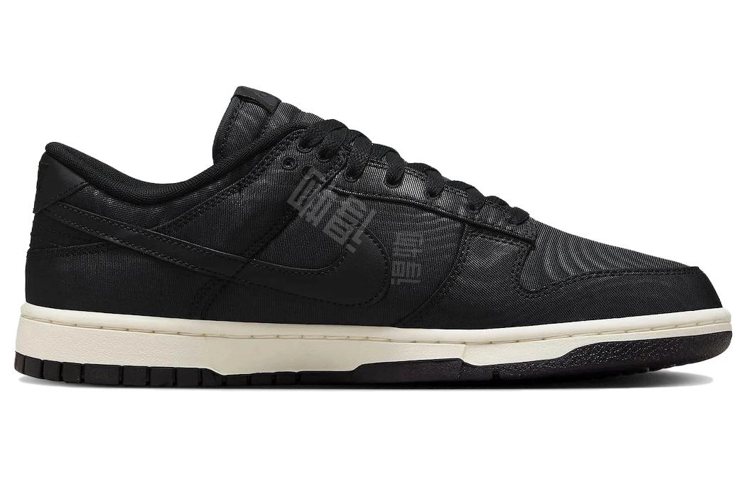 Nike Dunk Low Black Canvas