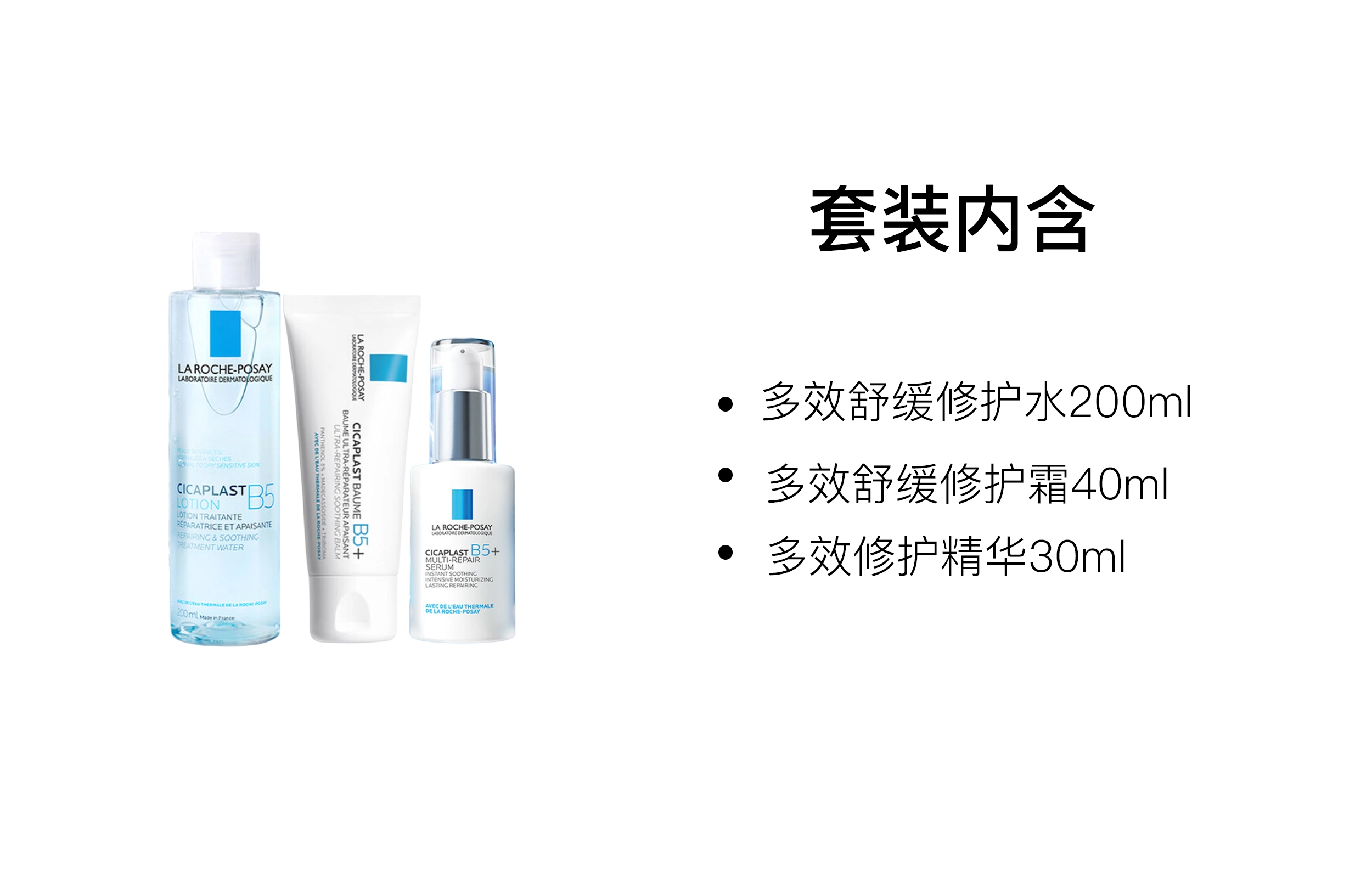 200ml+40ml+30ml