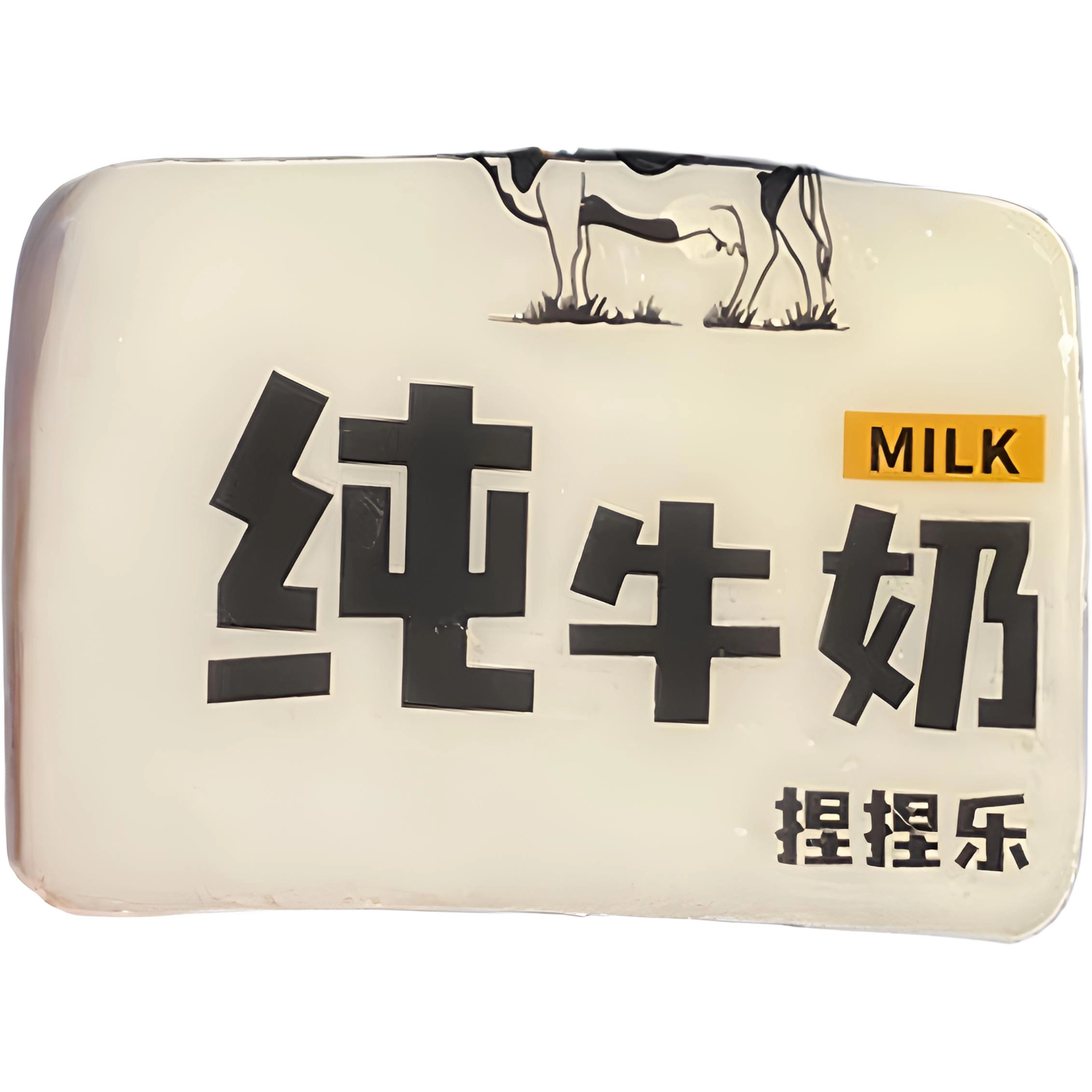 悦悦熊 超解压纯牛奶捏捏乐 解压发泄手感舒适 不可食用 袋装牛奶捏捏 玩具