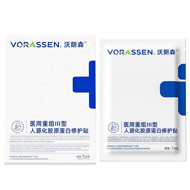 沃朗森 重组Ⅲ型人源化胶原蛋白修护贴修复受损肌肤屏障敏感泛红去红血丝修护角质层祛痘补水