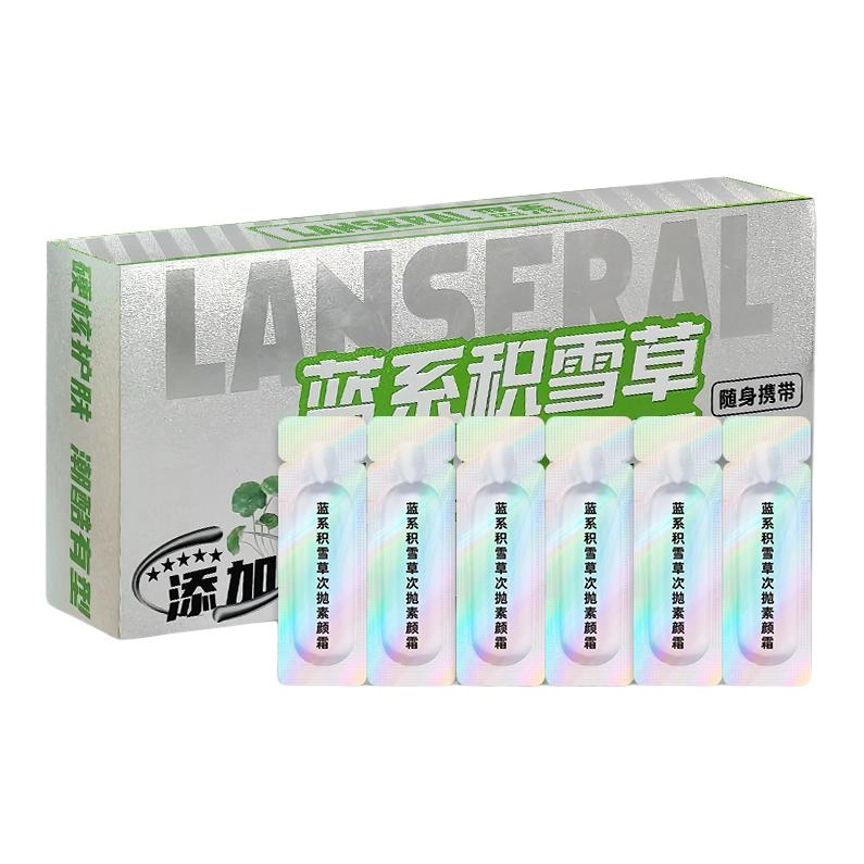 蓝系 遮瑕霜 保湿提亮