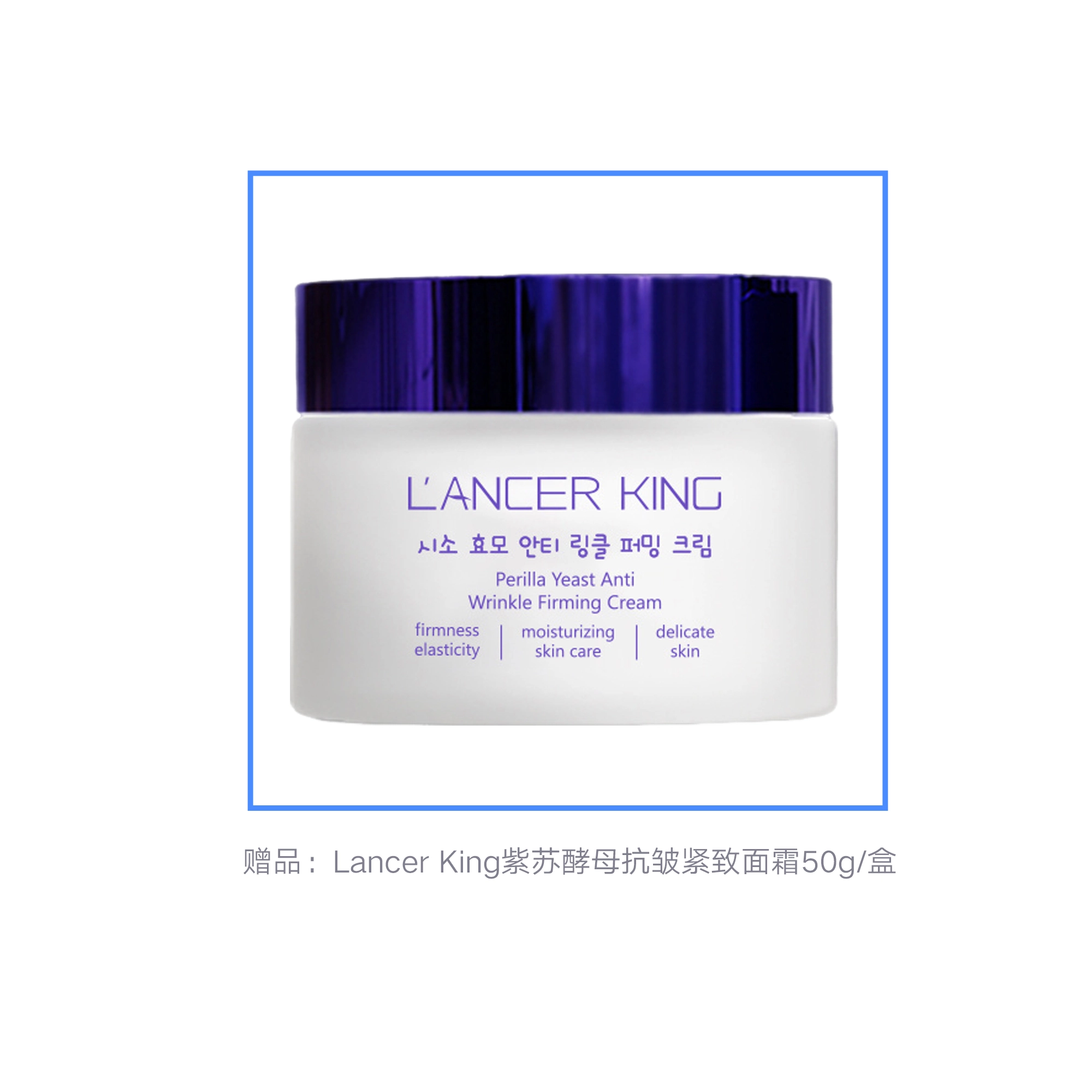 Lancer King 30ml