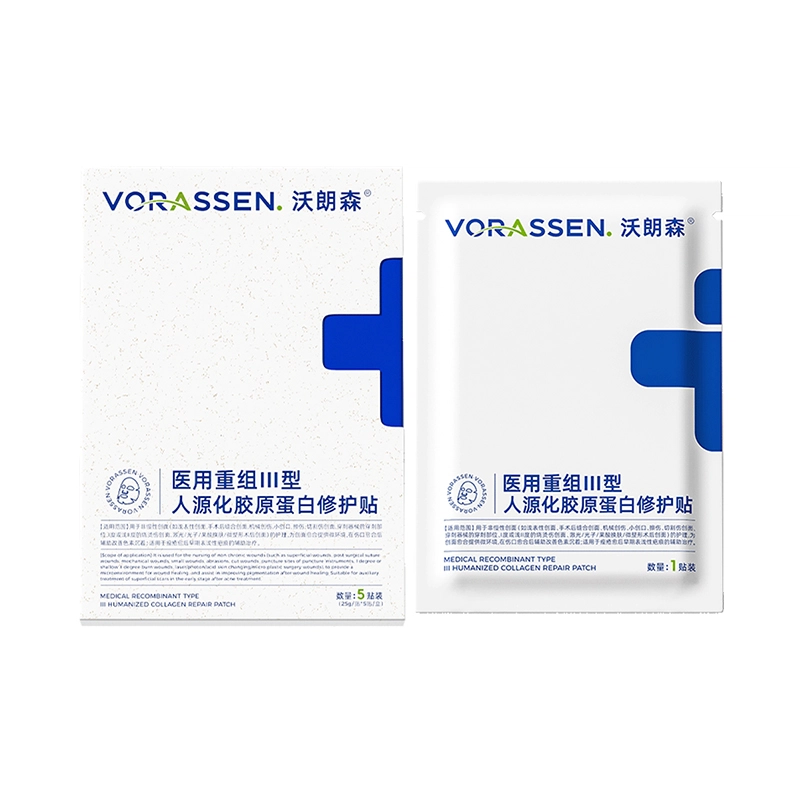 沃朗森 重组Ⅲ型人源化胶原蛋白修护贴修复受损肌肤屏障敏感泛红去红血丝修护角质层祛痘补水保湿