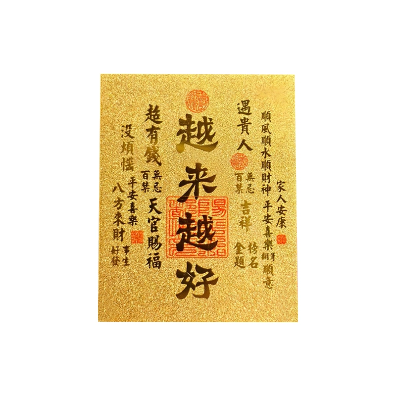 【生活向上走，日子往前看】 零界 【越来越好】国潮新中式个性创意瑞光财运贴 合金 挂件 男女同款情侣款