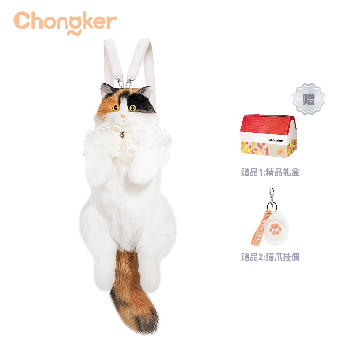 Chongker 50cm