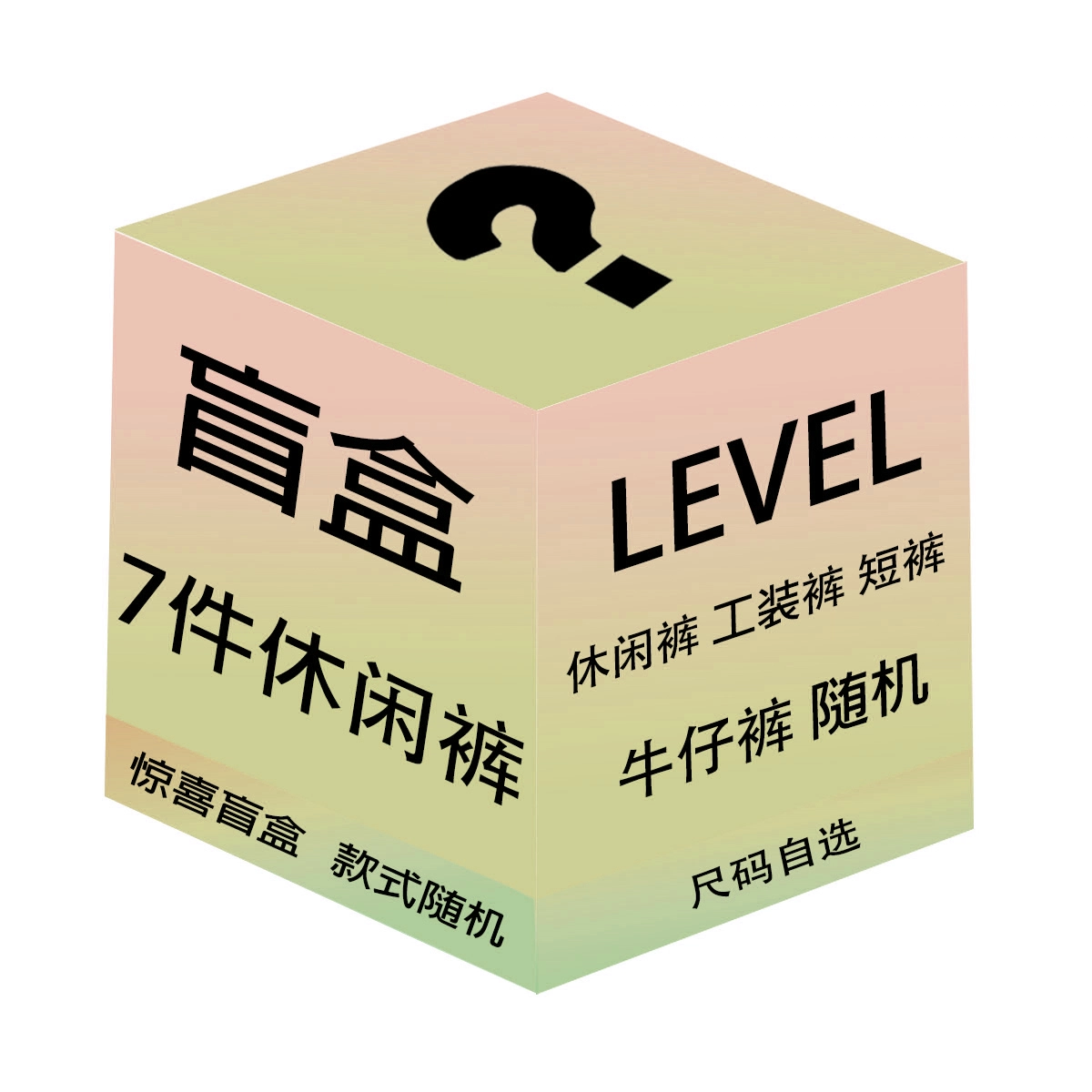 LEVEL 7