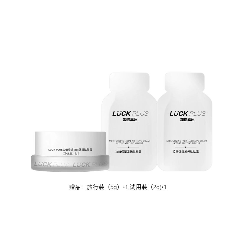 LUCK PLUS 30g30g*3