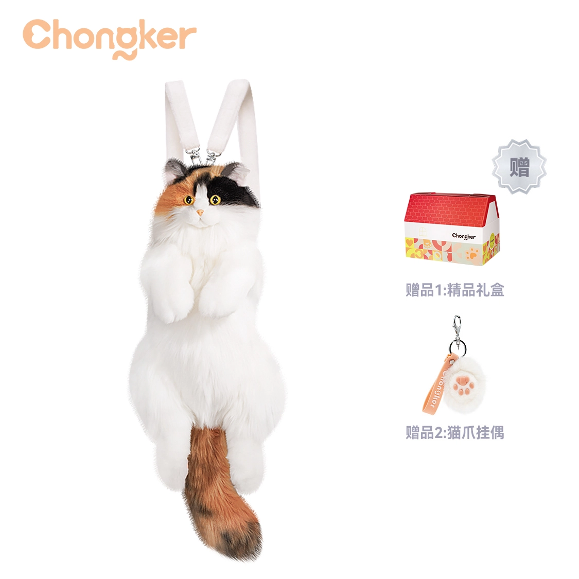 Chongker 50cm
