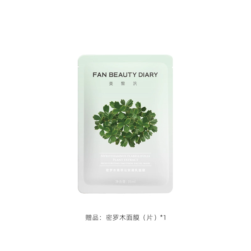 FAN BEAUTY DIARY