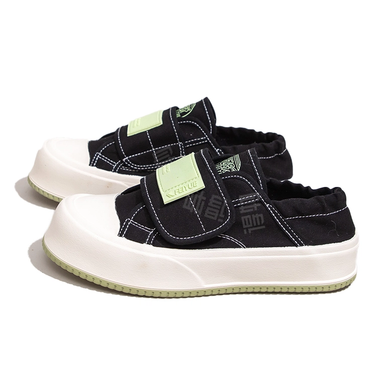 Feiyue