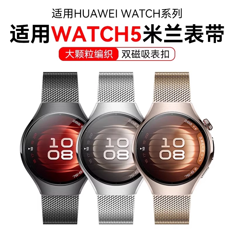 HUAWEI WATCH5GT5Pro54 18mm