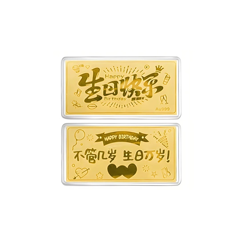 炽热 生日快乐不管几岁生日万岁红包轻奢高级感趣味创意约会恋爱摆件收藏投资金#好运 金 金钞 男女同款情侣款