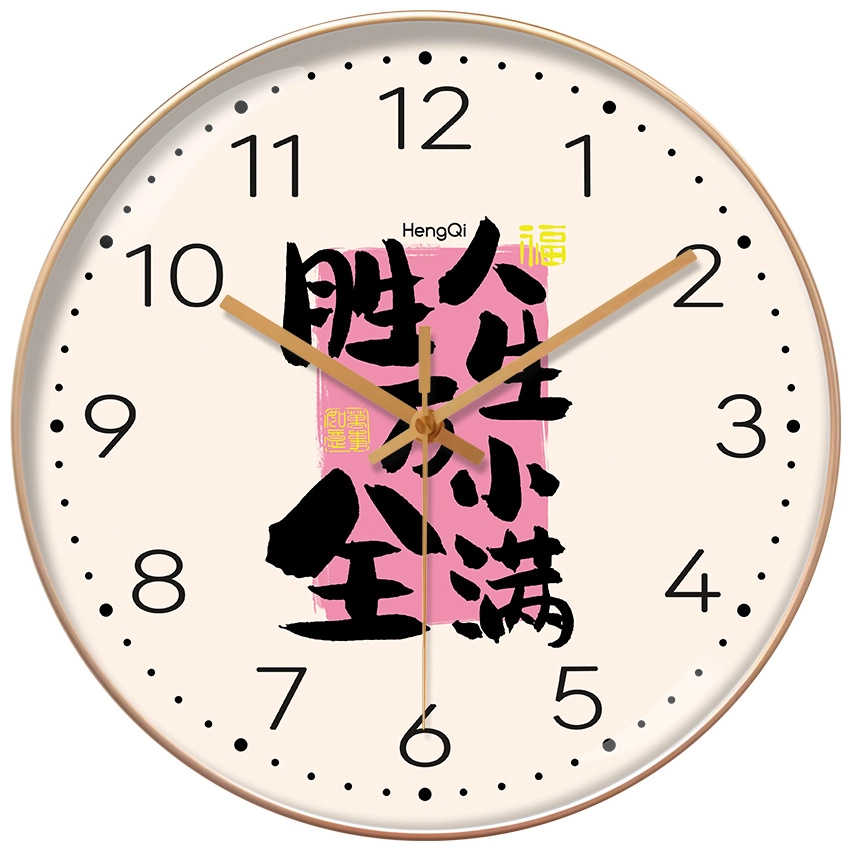 恒齐 现代简约时尚挂钟静音免打孔石英钟装饰美观大气创意文字大气 石英机芯 挂钟 男女同款