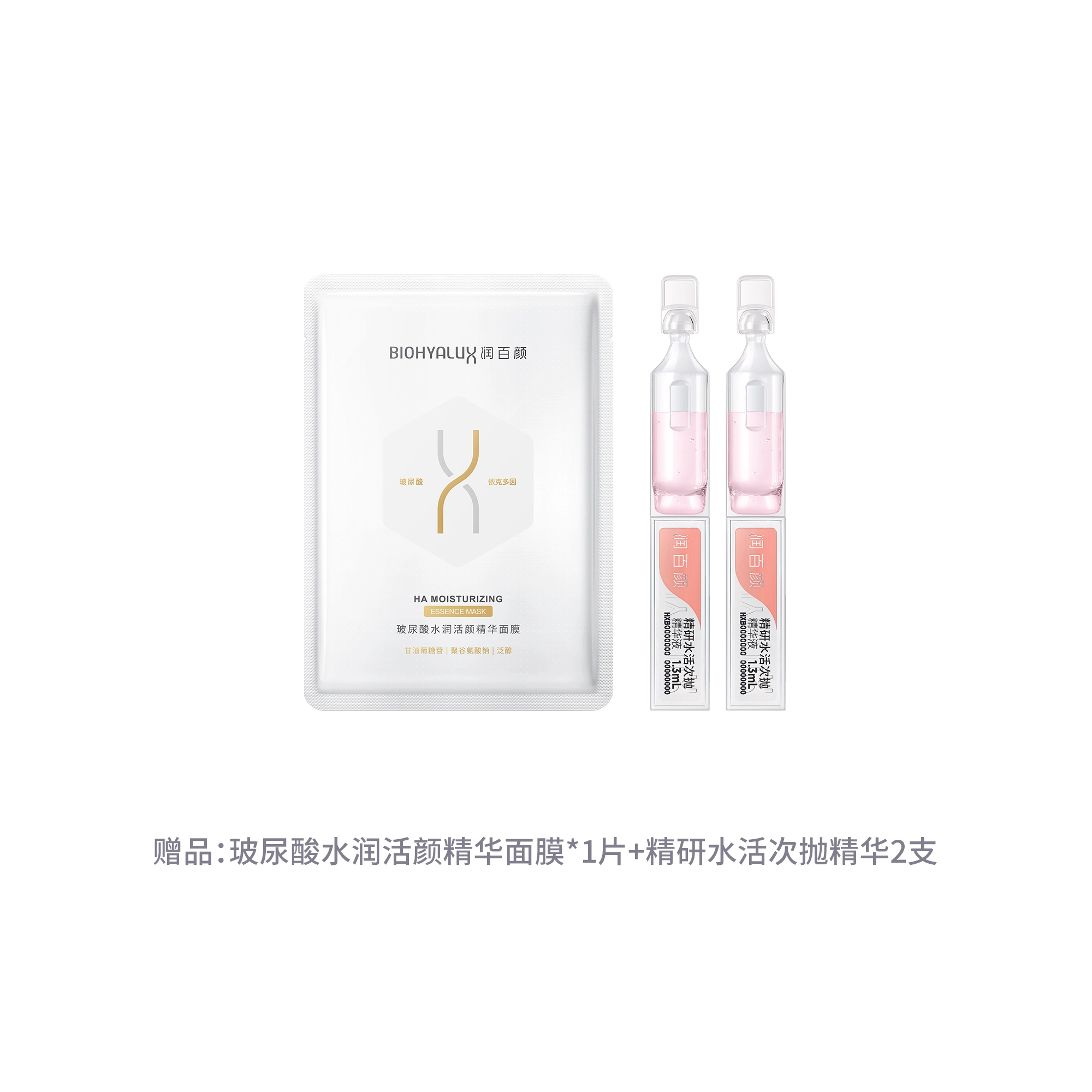 润百颜 屏障修护水乳套装 维稳保湿滋润 礼盒装