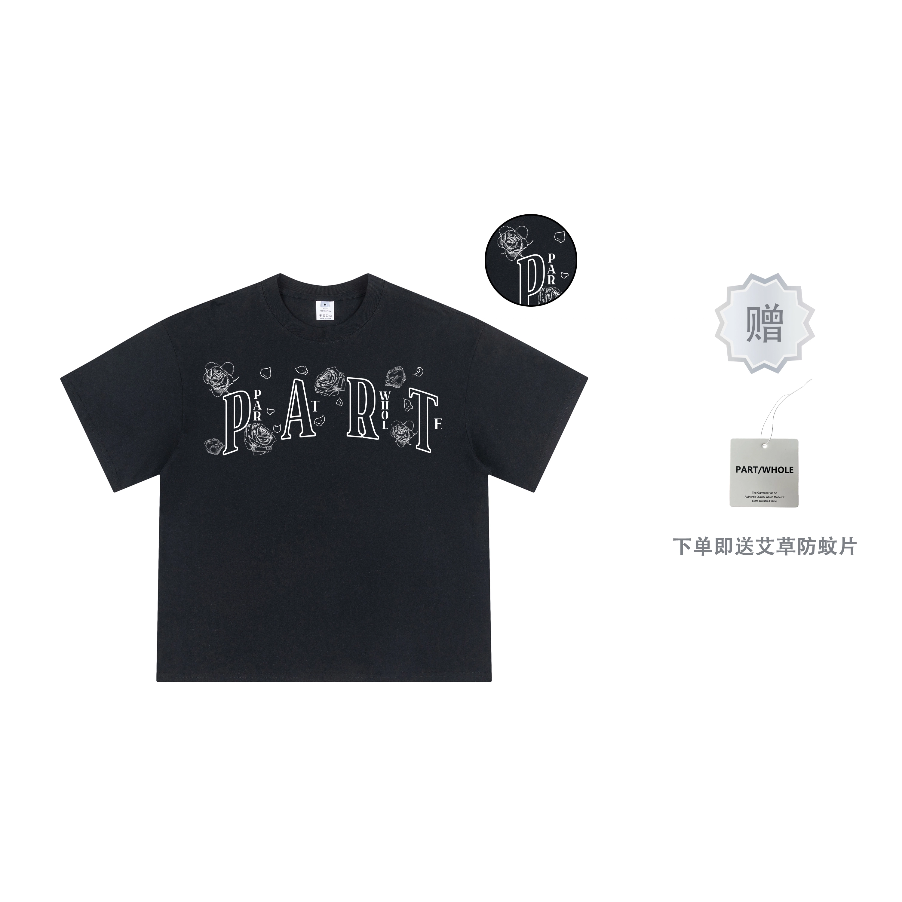 PARTWHOLE LOGOT
