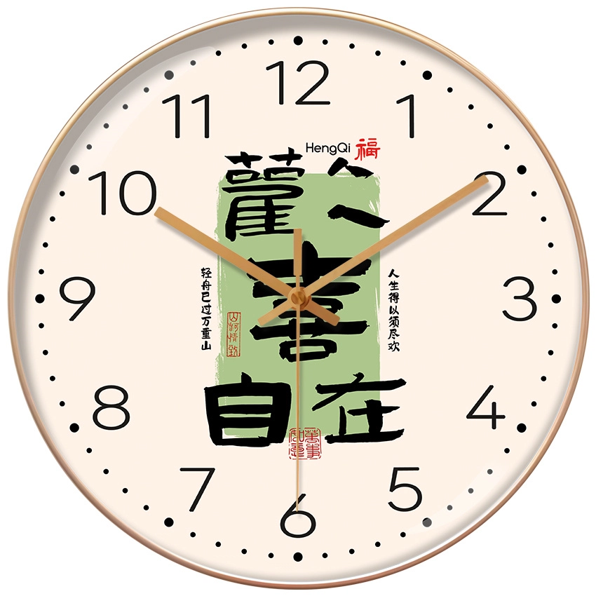 恒齐 现代简约时尚挂钟静音免打孔石英钟装饰美观大气创意文字大气 石英机芯 挂钟 男女同款